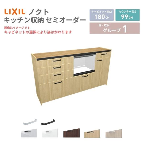 26年新モデル カップボード ノクト 食器棚 間口180cm(75+60+45)cm 壁付型 ハイフ...