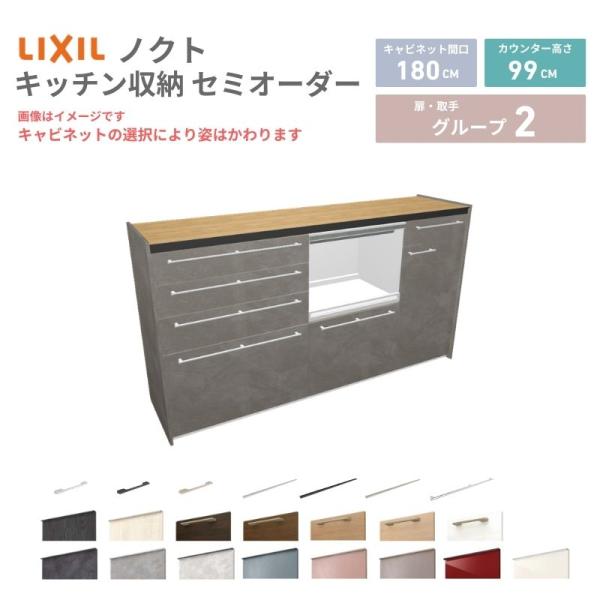 26年新モデル カップボード ノクト 食器棚 間口180cm(75+60+45)cm 壁付型 ハイフ...
