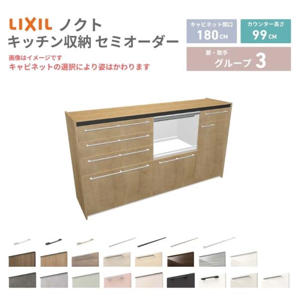 26年新モデル カップボード ノクト 食器棚 間口180cm(75+60+45)cm 壁付型 ハイフ...