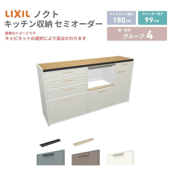 26年新モデル カップボード ノクト 食器棚 間口180cm(75+60+45)cm 壁付型 ハイフ...