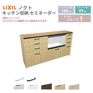 26年新モデル カップボード ノクト 食器棚 間口180cm(75+60+45)cm 壁付