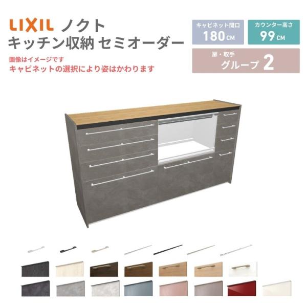 26年新モデル カップボード ノクト 食器棚 間口180cm(75+75+30)cm 壁付型 ハイフ...
