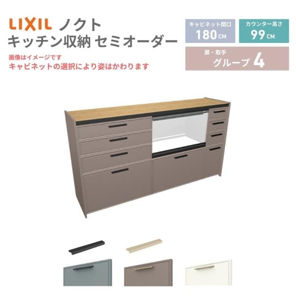26年新モデル カップボード ノクト 食器棚 間口180cm(75+75+30)cm 壁付型 ハイフ...
