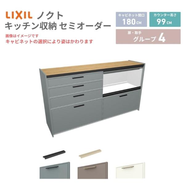 26年新モデル カップボード ノクト 食器棚 間口180cm(90+90)cm 壁付型 ハイフロアキ...