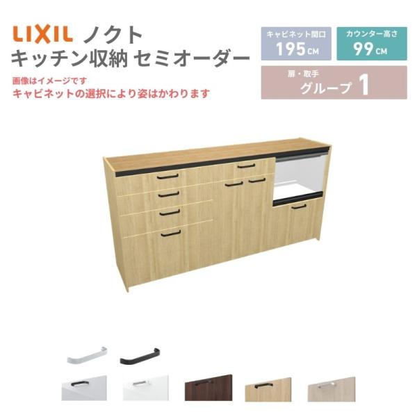26年新モデル カップボード ノクト 食器棚 間口195cm(75+60+60)cm 壁付型 ハイフ...