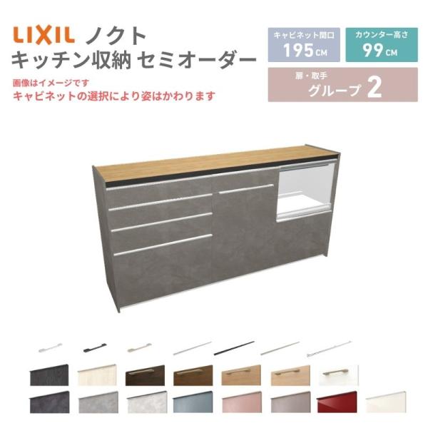 26年新モデル カップボード ノクト 食器棚 間口195cm(75+60+60)cm 壁付型 ハイフ...