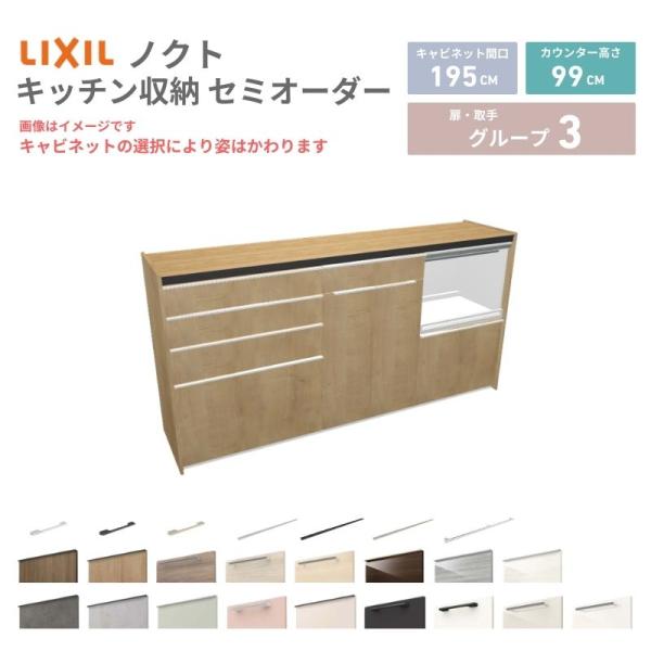 26年新モデル カップボード ノクト 食器棚 間口195cm(75+60+60)cm 壁付型 ハイフ...