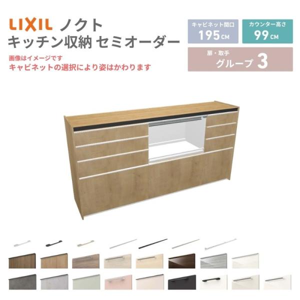 26年新モデル カップボード ノクト 食器棚 間口195cm(75+75+45)cm 壁付型 ハイフ...