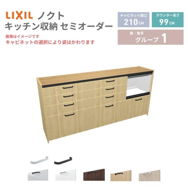 26年新モデル カップボード ノクト 食器棚 間口210cm(75+75+60)cm 壁付型 ハイフ...