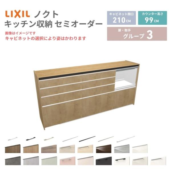 26年新モデル カップボード ノクト 食器棚 間口210cm(75+75+60)cm 壁付型 ハイフ...