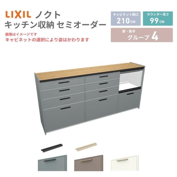 26年新モデル カップボード ノクト 食器棚 間口210cm(75+75+60)cm 壁付型 ハイフ...