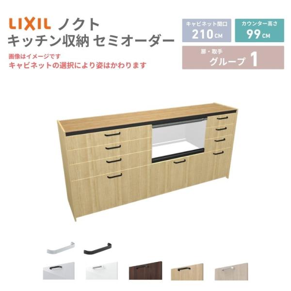26年新モデル カップボード ノクト 食器棚 間口210cm(90+75+45)cm 壁付型 ハイフ...