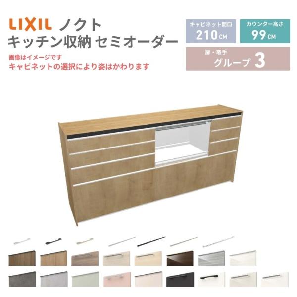 26年新モデル カップボード ノクト 食器棚 間口210cm(90+75+45)cm 壁付型 ハイフ...