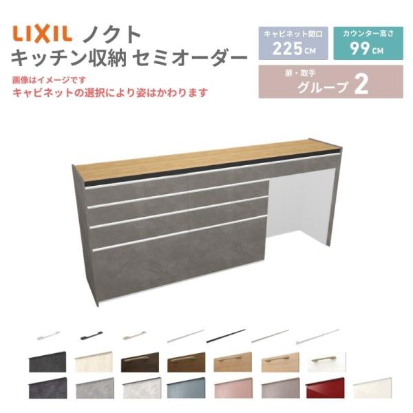 【限定クーポン】 カップボード ノクト 食器棚 間口225cm(75+75+75)cm 壁付型 ハイ...