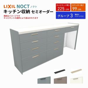 未使用 展示品リクシル　LIXIL カップボード キッチン 棚 キャビネット 未使用 展示品リクシル LIXIL カップボード キッチン 棚 キャビネット
