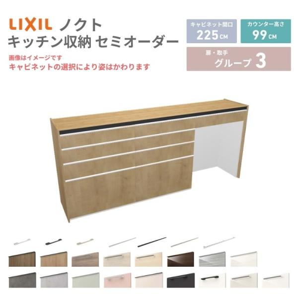 26年新モデル カップボード ノクト 食器棚 間口225cm(75+75+75)cm 壁付型 ハイフ...