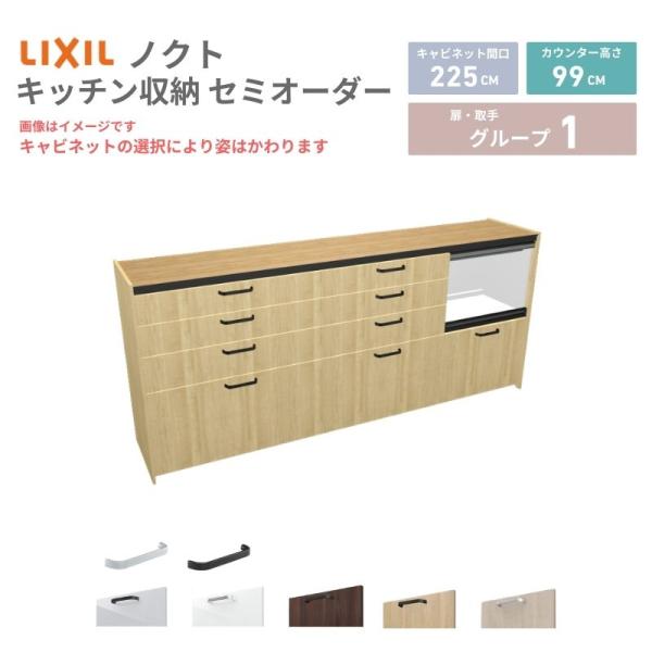 26年新モデル カップボード ノクト 食器棚 間口225cm(90+75+60)cm 壁付型 ハイフ...