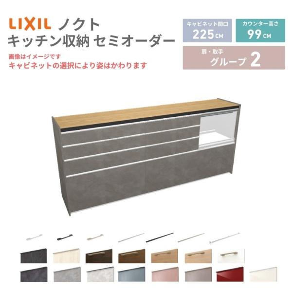26年新モデル カップボード ノクト 食器棚 間口225cm(90+75+60)cm 壁付型 ハイフ...