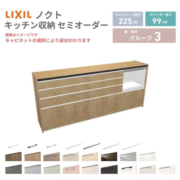 26年新モデル カップボード ノクト 食器棚 間口225cm(90+75+60)cm 壁付型 ハイフ...