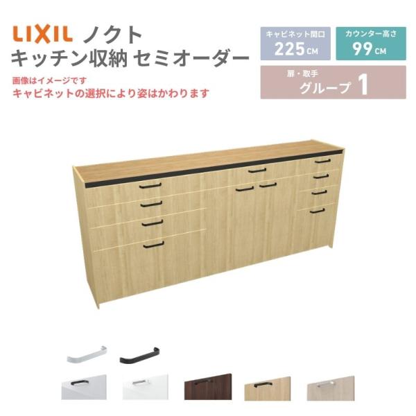 26年新モデル カップボード ノクト 食器棚 間口225cm(90+90+45)cm 壁付型 ハイフ...
