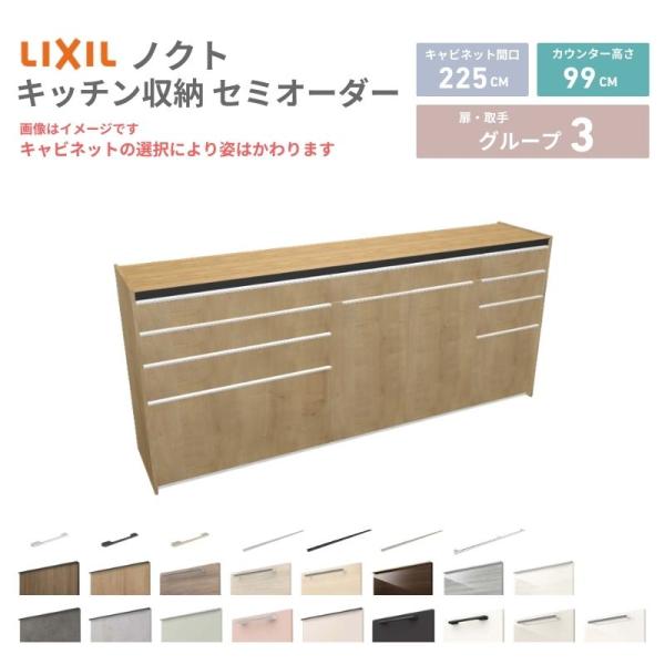 26年新モデル カップボード ノクト 食器棚 間口225cm(90+90+45)cm 壁付型 ハイフ...