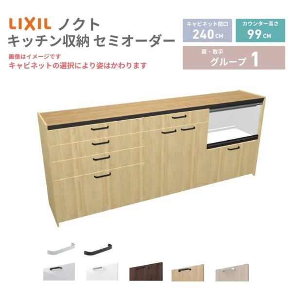26年新モデル カップボード ノクト 食器棚 間口240cm(90+75+75)cm 壁付型 ハイフ...