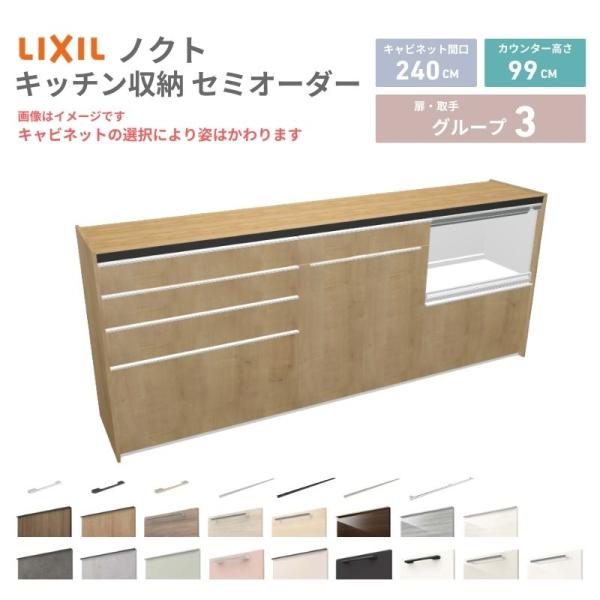 26年新モデル カップボード ノクト 食器棚 間口240cm(90+75+75)cm 壁付型 ハイフ...