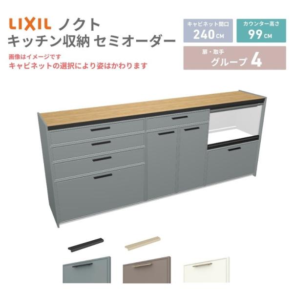 26年新モデル カップボード ノクト 食器棚 間口240cm(90+75+75)cm 壁付型 ハイフ...