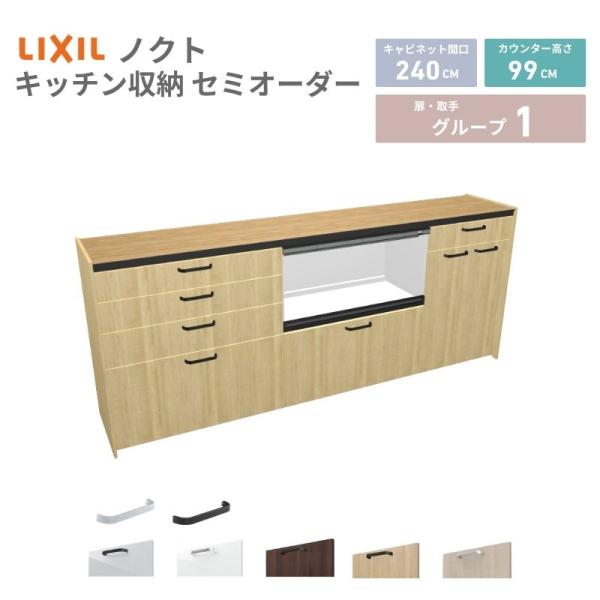 26年新モデル カップボード ノクト 食器棚 間口240cm(90+90+60)cm 壁付型 ハイフ...