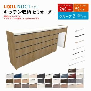 ノクト カップボード 食器棚 間口270cm(90+90+90cm) フロア