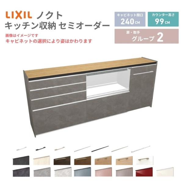 26年新モデル カップボード ノクト 食器棚 間口240cm(90+90+60)cm 壁付型 ハイフ...