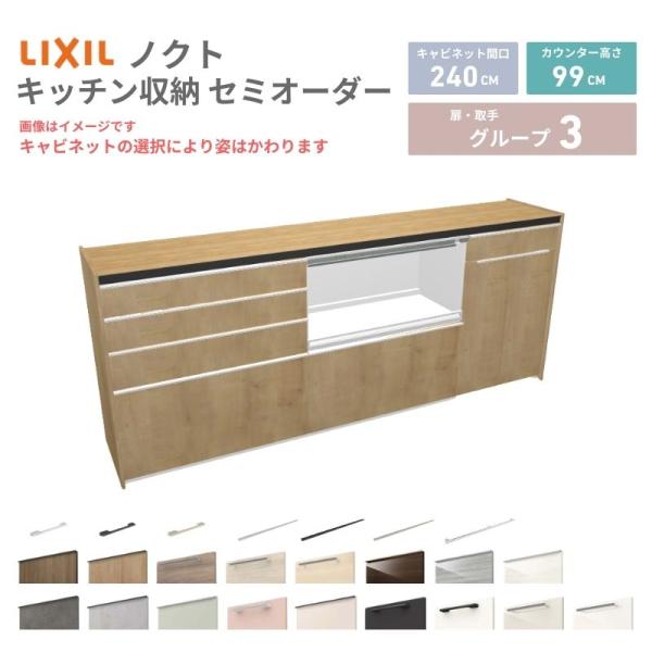 26年新モデル カップボード ノクト 食器棚 間口240cm(90+90+60)cm 壁付型 ハイフ...