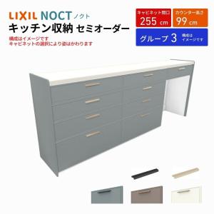 ノクト カップボード 食器棚 間口210cm(75+75+60cm) ハイフロア