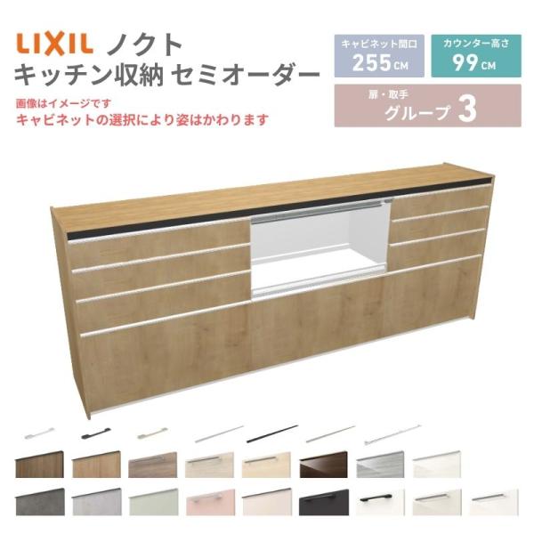 26年新モデル カップボード ノクト 食器棚 間口255cm(90+90+75)cm 壁付型 ハイフ...