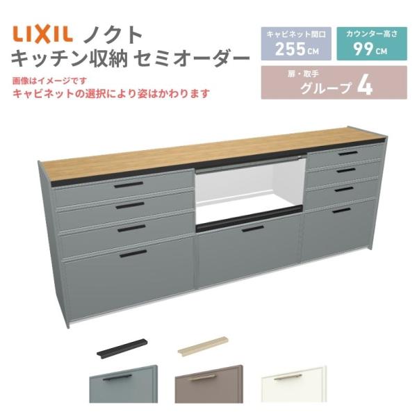 26年新モデル カップボード ノクト 食器棚 間口255cm(90+90+75)cm 壁付型 ハイフ...