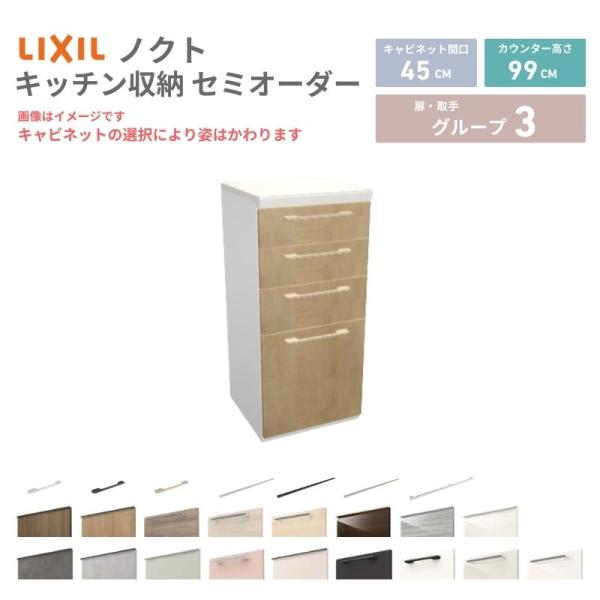 26年新モデル カップボード ノクト 食器棚 間口45cm(45)cm 壁付型 ハイフロアキャビネッ...
