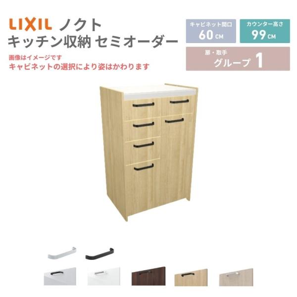26年新モデル カップボード ノクト 食器棚 間口60cm(30+30)cm 壁付型 ハイフロアキャ...
