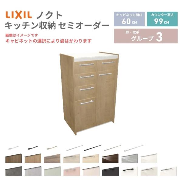 26年新モデル カップボード ノクト 食器棚 間口60cm(30+30)cm 壁付型 ハイフロアキャ...