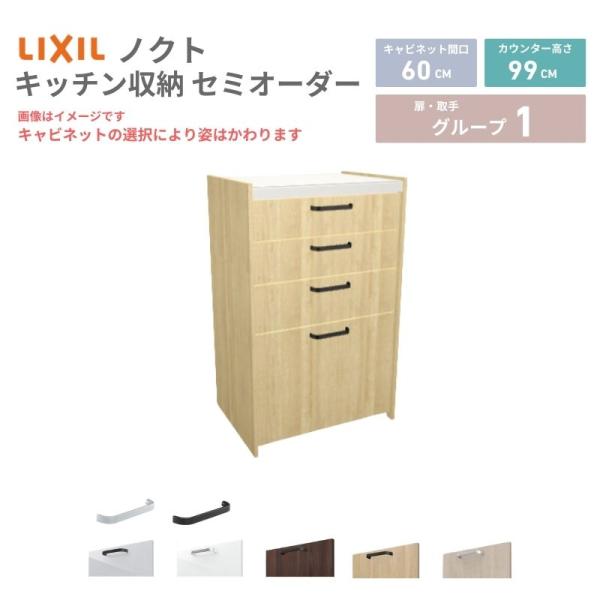 26年新モデル カップボード ノクト 食器棚 間口60cm(60)cm 壁付型 ハイフロアキャビネッ...