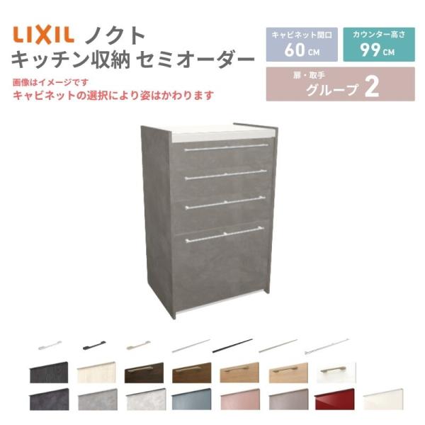 26年新モデル カップボード ノクト 食器棚 間口60cm(60)cm 壁付型 ハイフロアキャビネッ...