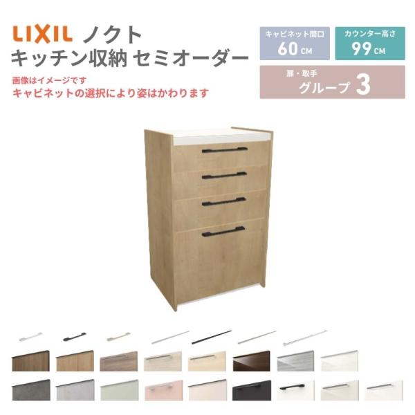 26年新モデル カップボード ノクト 食器棚 間口60cm(60)cm 壁付型 ハイフロアキャビネッ...