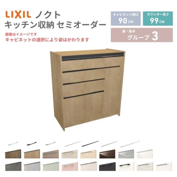 26年新モデル カップボード ノクト 食器棚 間口90cm(60+30)cm 壁付型 ハイフロアキャ...