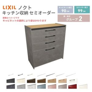 26年新モデル カップボード ノクト 食器棚 間...の商品画像