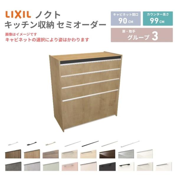 26年新モデル カップボード ノクト 食器棚 間口90cm(90)cm 壁付型 ハイフロアキャビネッ...
