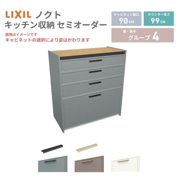 26年新モデル カップボード ノクト 食器棚 間口90cm(90)cm 壁付型 ハイフロアキャビネッ...