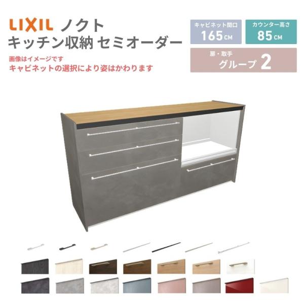 26年新モデル カップボード ノクト 食器棚 間口165cm(90+75)cm 壁付型 フロアキャビ...