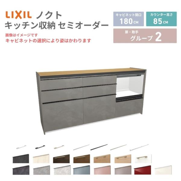 26年新モデル カップボード ノクト 食器棚 間口180cm(60+60+60)cm 壁付型 フロア...
