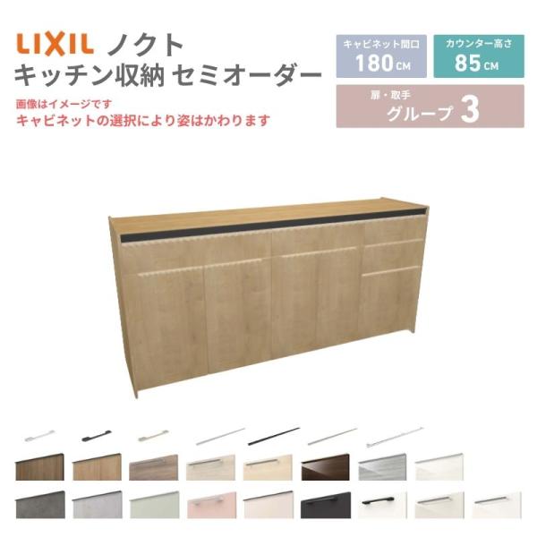 26年新モデル カップボード ノクト 食器棚 間口180cm(75+60+45)cm 壁付型 フロア...