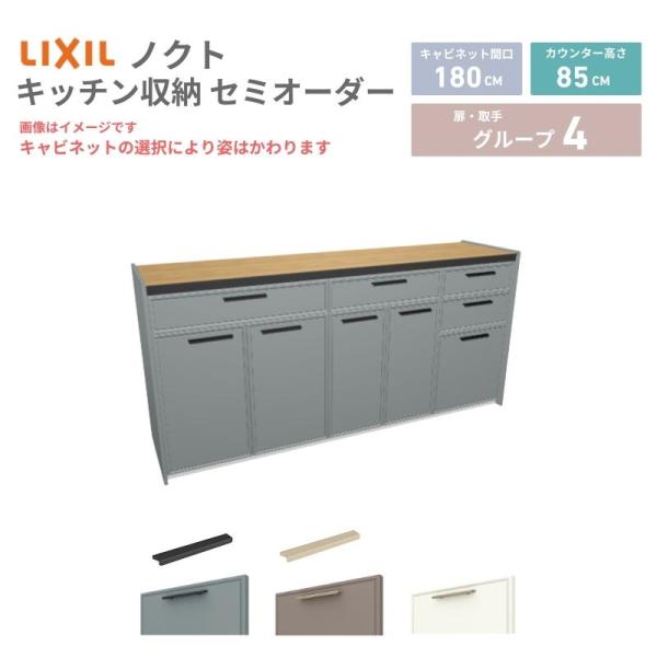 26年新モデル カップボード ノクト 食器棚 間口180cm(75+60+45)cm 壁付型 フロア...