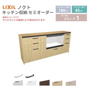 シエラ 26年新モデル カップボード ノクト 食器棚 間口210cm(90+90+30